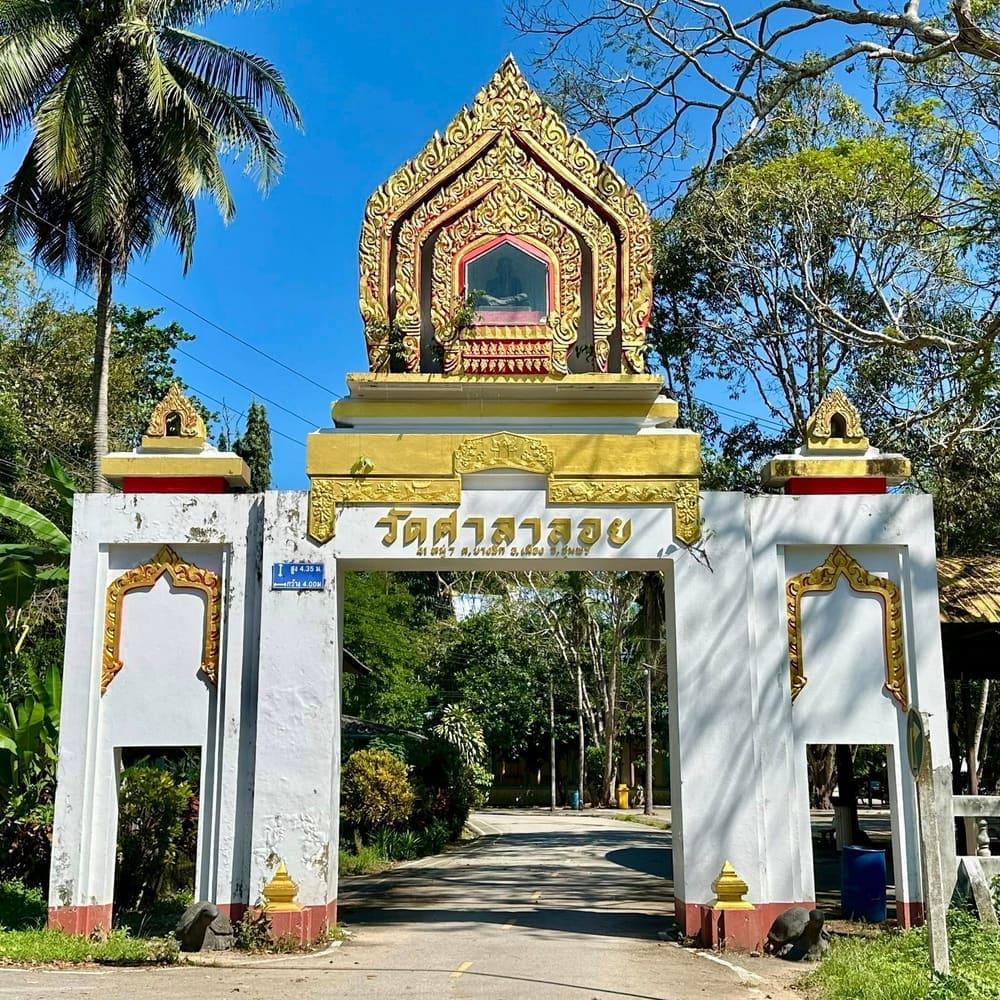 วัดเจ้าฟ้าศาลาลอย